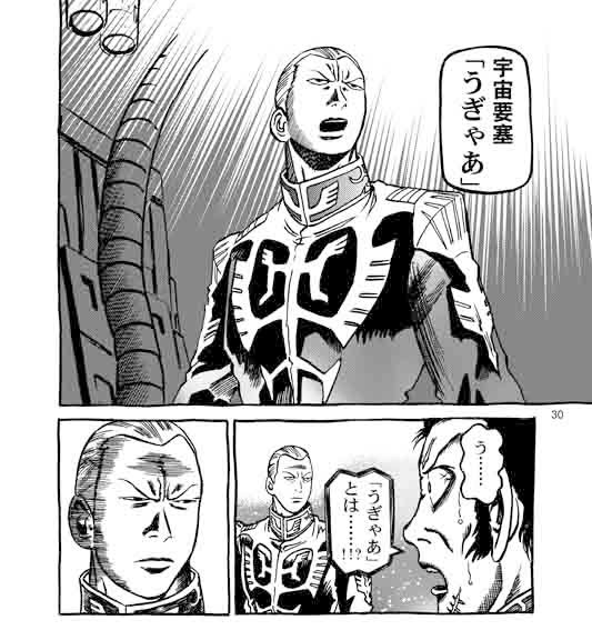 なんかモビルスーツっぽい名前だけどガンダムに関係ない物の名前 を含むマンガ一覧 古い順 ツイコミ 仮