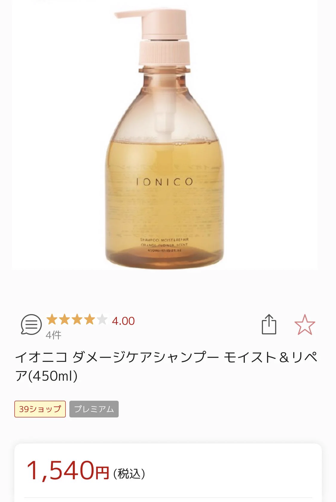 トリートメントいらないほど髪の毛うるツヤ？イオニコのシャンプーが凄い！