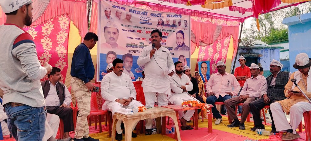 ASAPUP4Student's tweet photo. हरदोई जनपद के सवायजपुर विधानसभा क्षेत्र हरपालपुर में @AAPUttarPradesh प्रदेश अध्यक्ष @SabhajeetAAP जी ने दिल्ली की @ArvindKejriwal जी की सरकार के विकास मॉडल पर जनता से सीधा संवाद स्थापित किया।

इस दौरान मौके पर वीरेंद्र यादव जी अपने समर्थकों के साथ @AamAadmiParty में शामिल हुए। https://t.co/fqmzAkOIYn