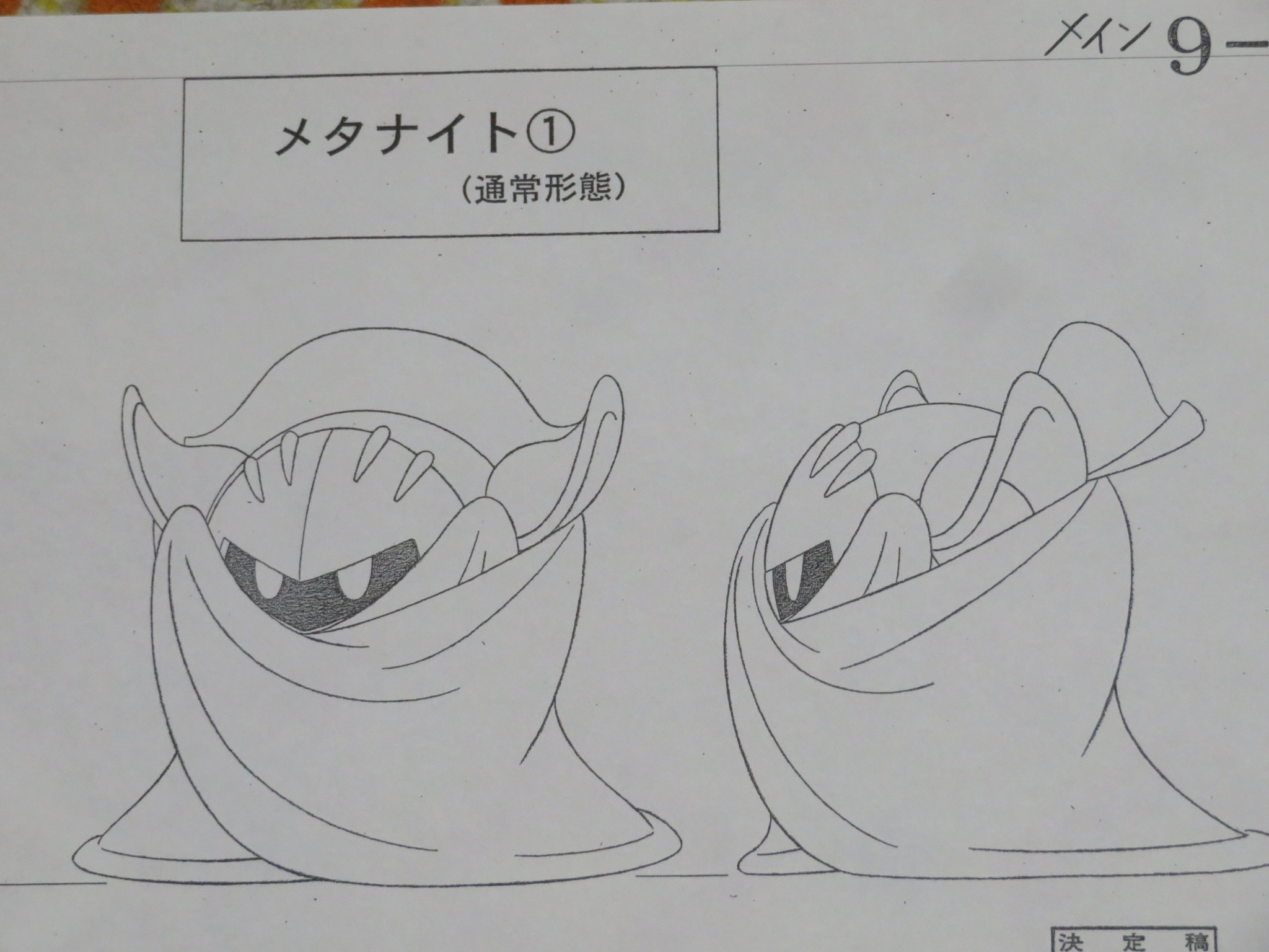 織田真由美 On Twitter まゆみのアニメのお仕事シリーズ メタナイト デデデ城に住む凄腕の騎士 かつては 星の戦士 としてナイトメアの軍団と戦った経歴を持ち 現在はデデデ大王の家来として面従腹背しつつカービィを見守っている 星のカービィ