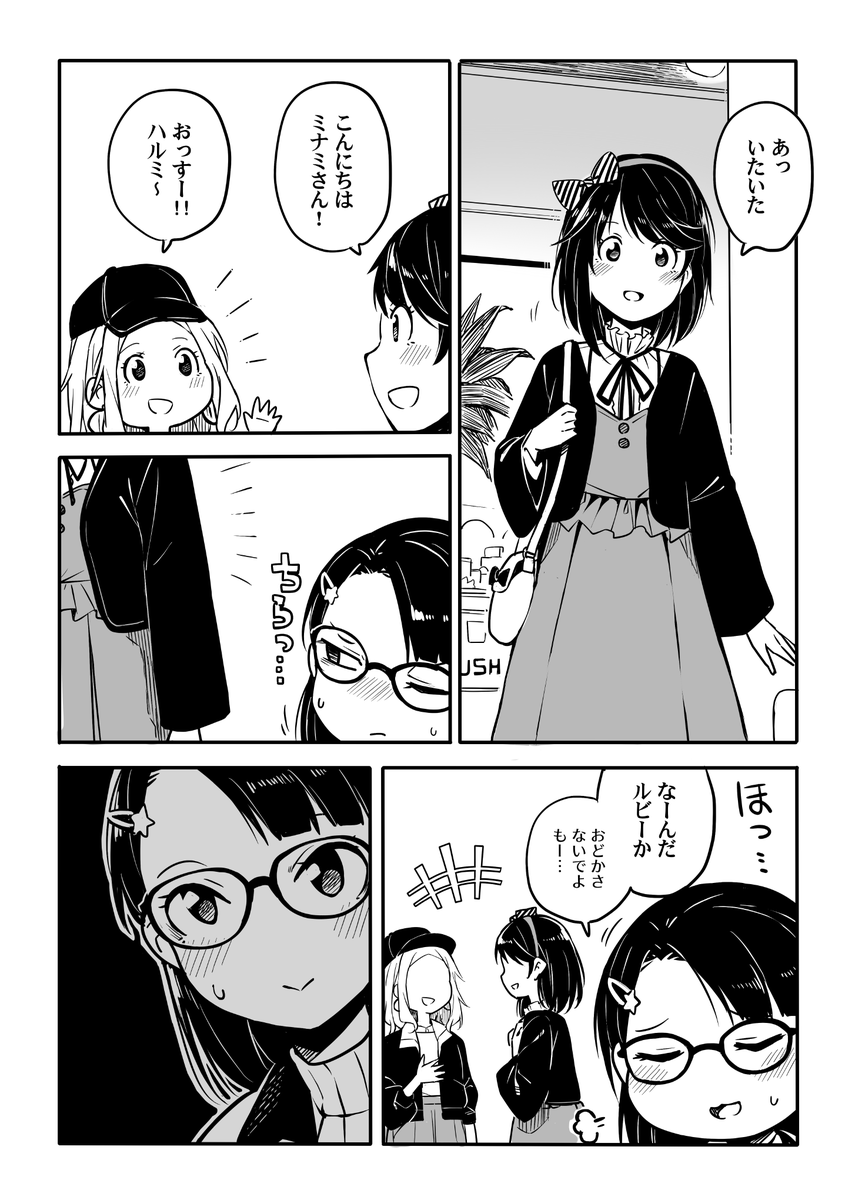 青がクールなんて誰が決めた!? その17(1/2) 