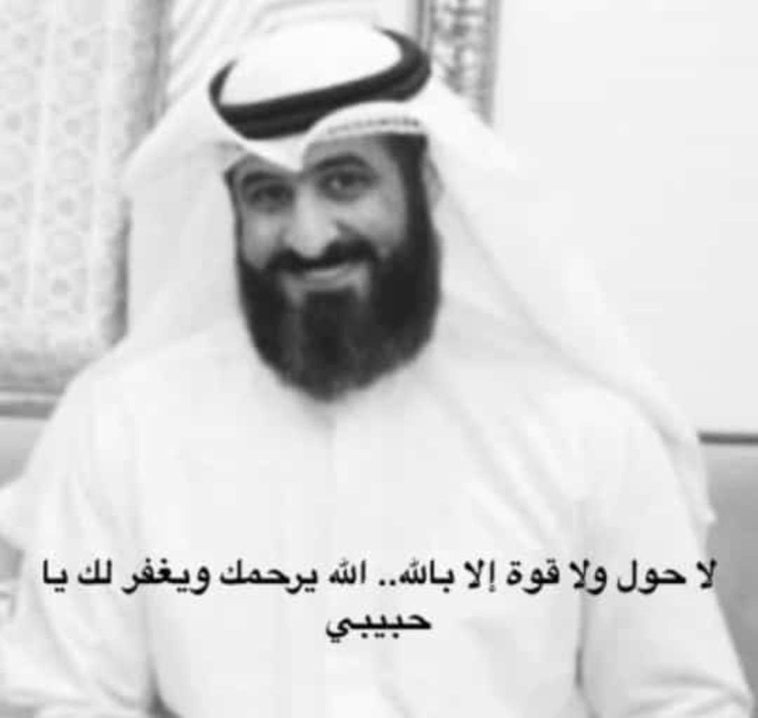 إنتقل إلى رحمة الله تعالى اخي اللهم صبرني على فراقك  ياحبيبي