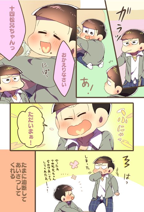 えいがのおそ松さんのtwitterイラスト検索結果 古い順