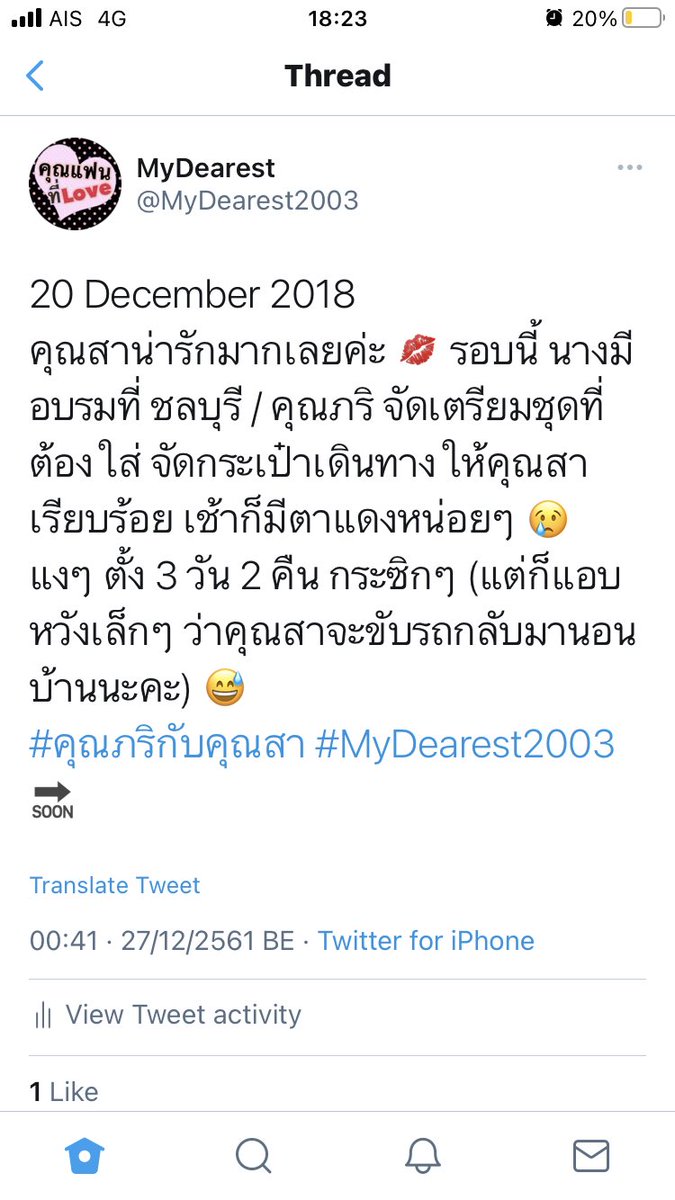 MyDearest2003's tweet photo. 15 March 2021
วันนี้ปวดหัวไมเกรนมากเลยค่ะ เหนื่อยๆ เพลียๆ คุณสาติดอบรม ตจว. คุณภริต้องเดินทางกลับเอง พยายามออดอ้อนให้คุณสาขับรถไป-กลับ (เผื่อฟลุ๊ค 🤣) และแล้วก็เป็นอีกครั้งที่คุณสาผู้น่ารัก ยอมเหนื่อย เพื่อจะกลับมานอนกอดคุณภริ🙏🏻 เซอร์ไพรส์มารับกลับปราสาทแมวเหมียวด้วยกัน 🙌🏻 https://t.co/rejfwUXFeE