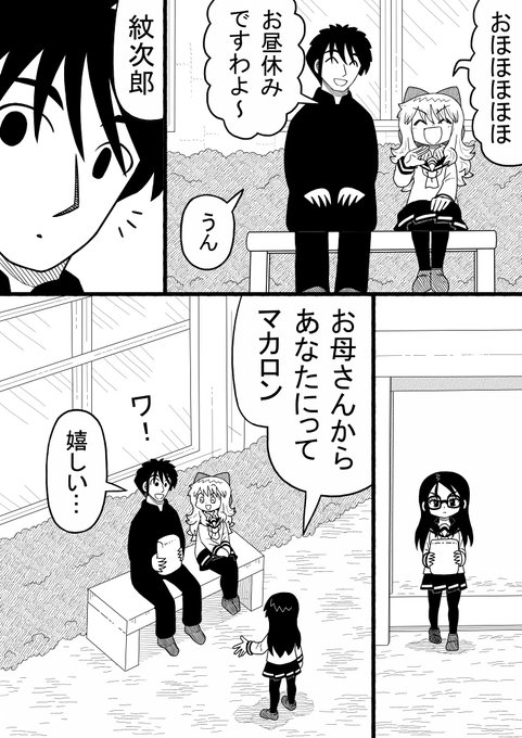 お嬢様の恋人が呼び方を考える話(1/2) 