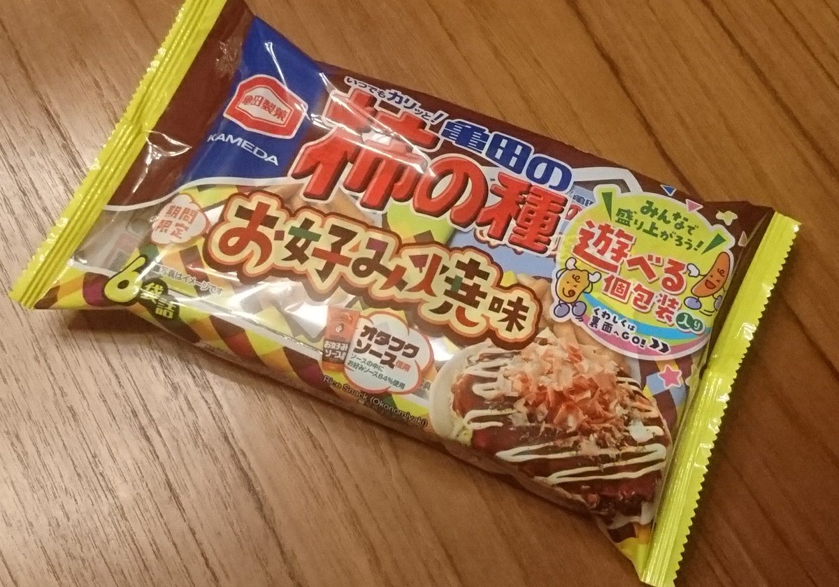 enterthe007's tweet photo. 亀田の柿の種 お好み焼き味✨
オタフクソースの味がするよ😃
#柿の種 #亀田の柿の種 #亀田製菓株式会社 #亀田製菓柿の種 #柿の種お好み焼き味 #柿の種お好み焼き #オタフクソース #お好み焼き #お好み焼き味 #rice #ricesnack #snack #snacks #ricesnacks #okonomiyaki https://t.co/MYQB9x6ZTQ