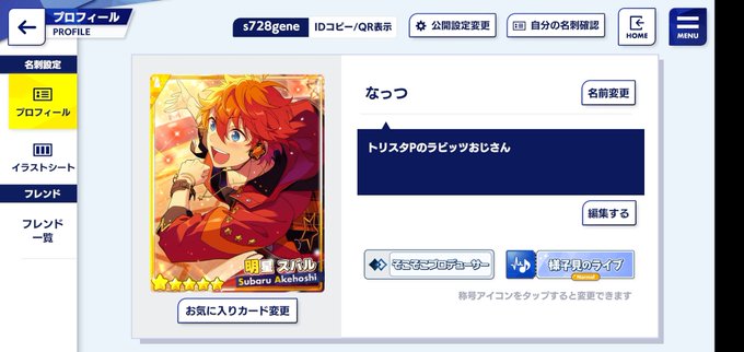 なっつ おえかき Nattsu Annsatsu Twilog