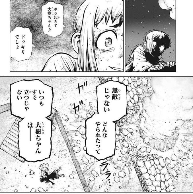 Drstone を含むマンガ一覧 古い順 4ページ ツイコミ 仮 Drstone を含むマンガ一覧 古い順 4ページ ツイコミ 仮