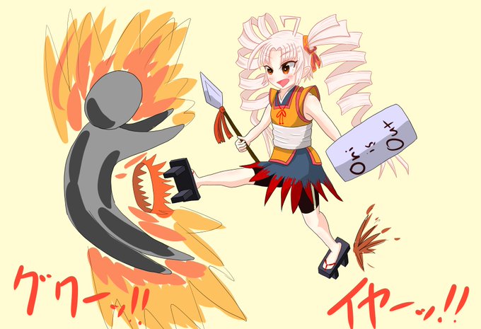 前蹴りのtwitterイラスト検索結果 前蹴りのtwitterイラスト検索結果