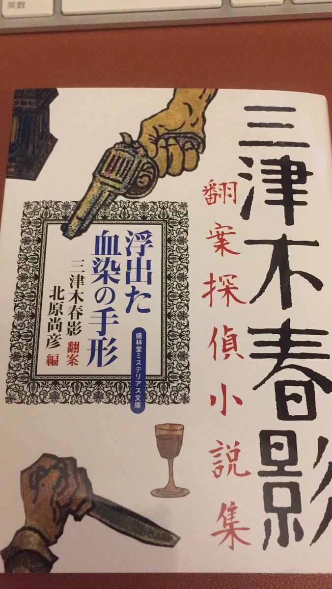 Y Hirayama 平山雄一 ヒラヤマ探偵文庫 本が届いた 今日はいい日だ シャーロッキアンはマストバイの一冊ですね Y Hirayama 平山雄一 ヒラヤマ探偵文庫 本が届いた 今日はいい日だ シャーロッキアンはマストバイの一冊ですね