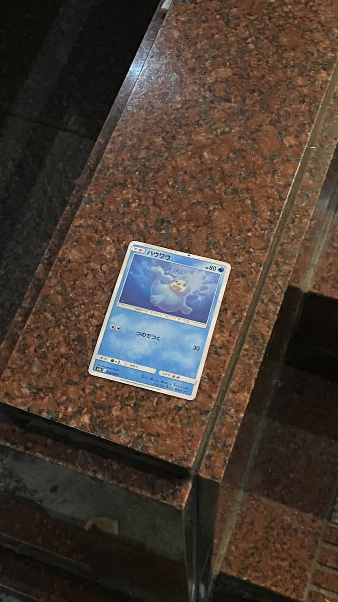 ポケモンgo パウワウの入手方法 能力 技まとめ 攻略大百科