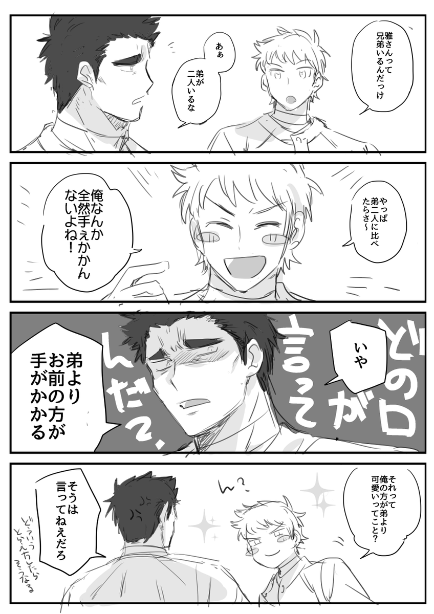 めーまさ 