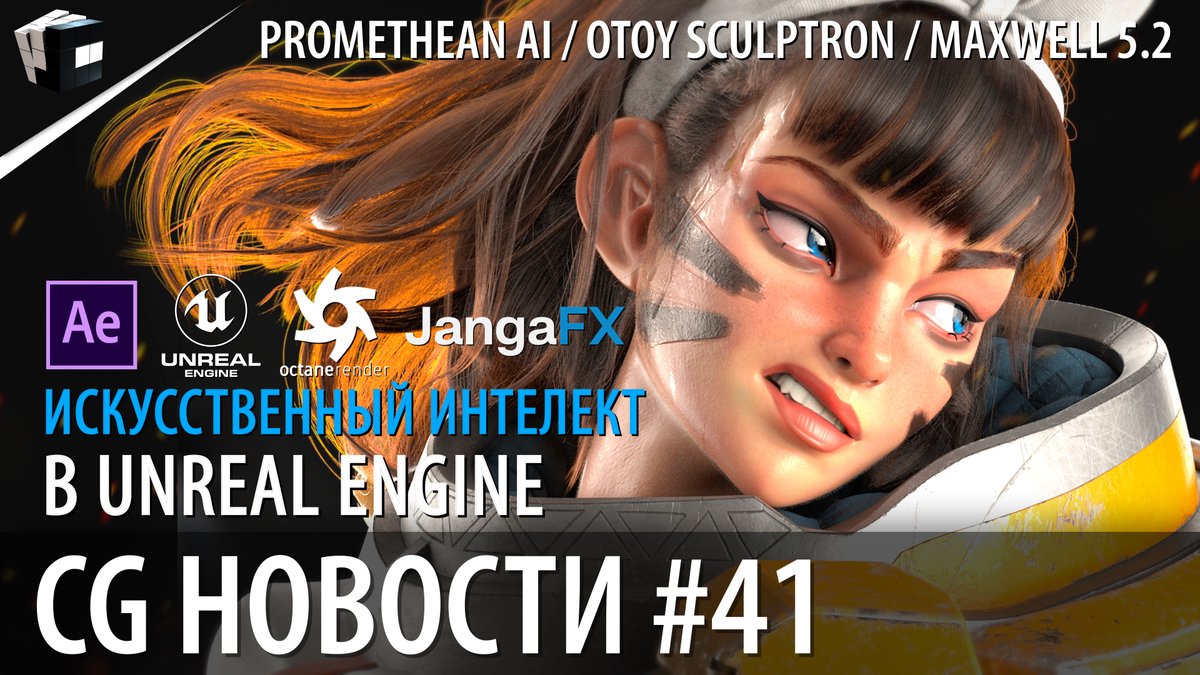 create_johnson's tweet photo. CG НОВОСТИ #41 EmberGen | Epic Games | Octane X | Neobarok | ArtStation | NFT Криптоарт https://t.co/p1ufCMDmjm
@JangaFX
@EpicGames
@PrometheanAI
@OTOY
@itoosoft
@Substance3D
@MaxwellRender
@e_onsoftware
#embergen #UE4 #octaneX #neobarok #artstation #news #jcenters https://t.co/G9oxwIJn2U