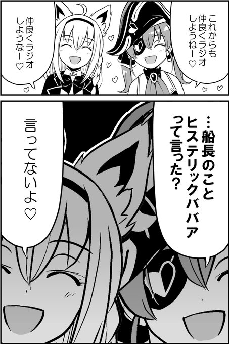#ホロAmongUs 
#絵フブキ
#マリンのお宝 
