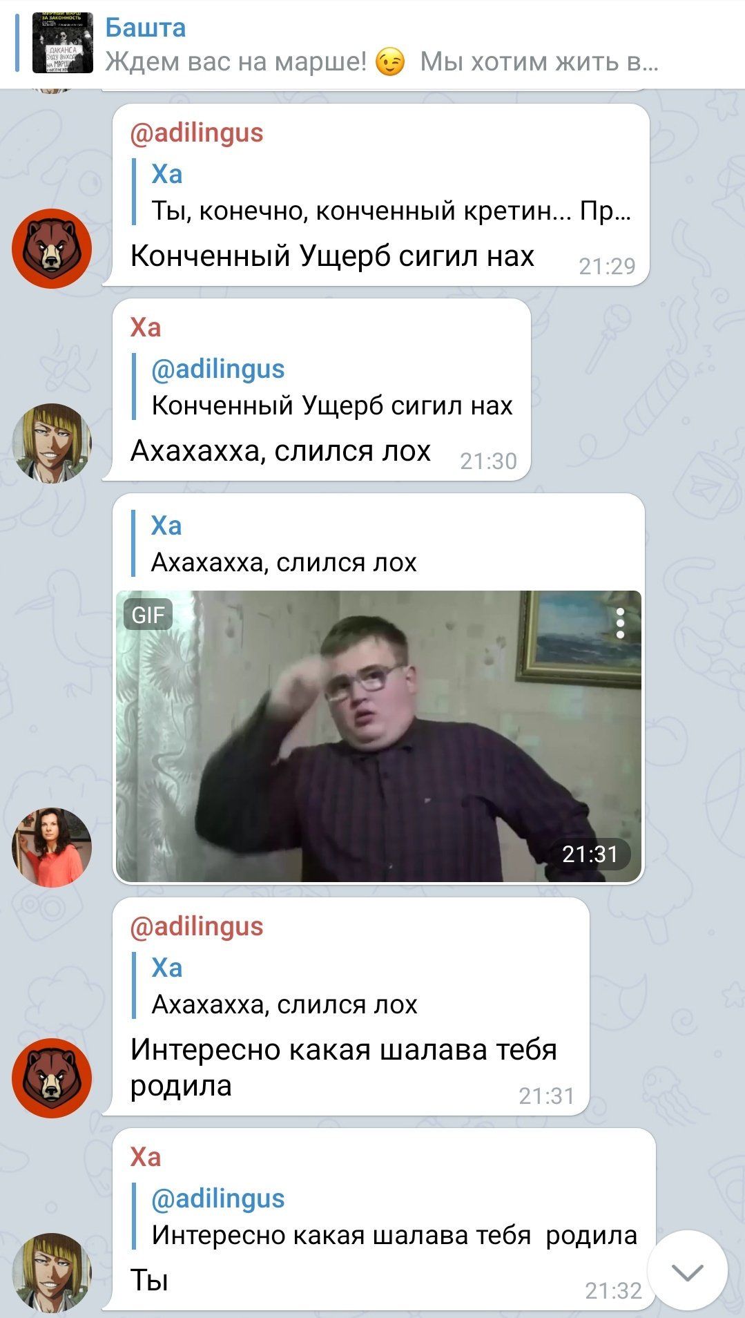 конченая шалава 