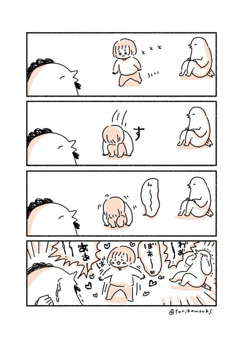 よく効いた 