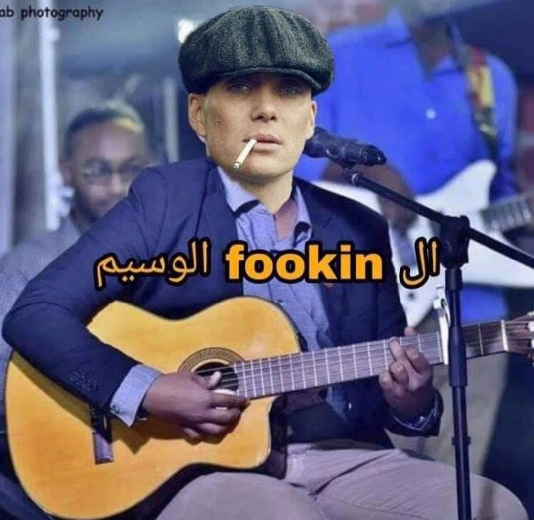 WDGlodi's tweet photo. لمن تكون عمر الامين و تتفرج peaky blinders 😂😂😂😂😂💔 https://t.co/675an2WjtA
