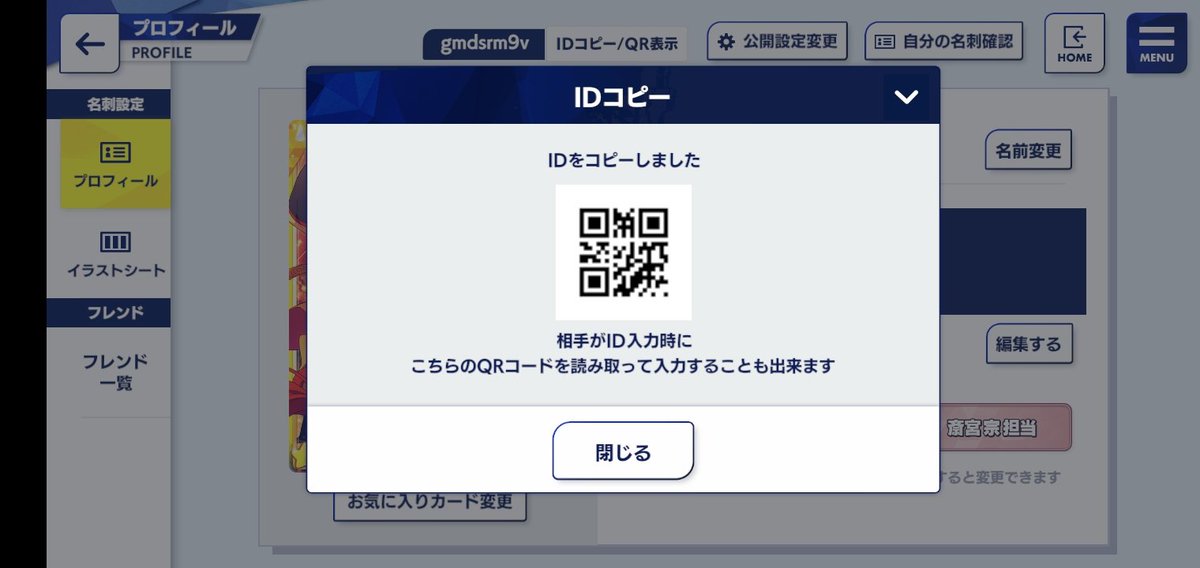hirokyun_hima's tweet photo. Me add no Music e vamos ser amiguinhos para jogarmos juntos (人*´∀｀)｡*ﾟ+
Id:gmdsrm9v 
#あんスタ https://t.co/IZ6dmsbP7I