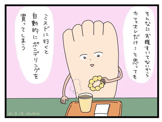 イッツオートマティック

 #マドさんの生活
#1コマ日記 