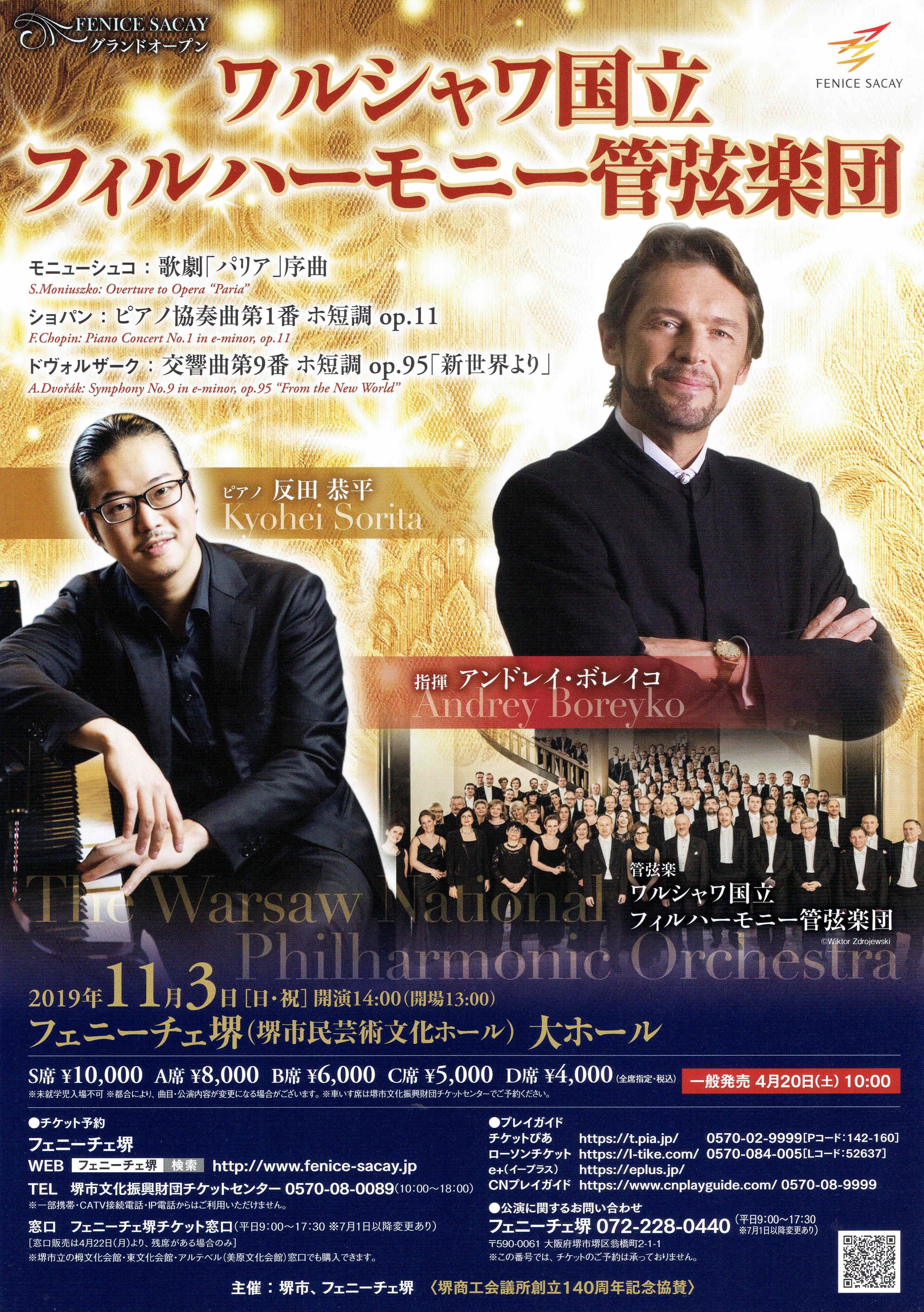 ワルシャワ国立フィルハーモニー管弦楽団 Twitter Search Twitter
