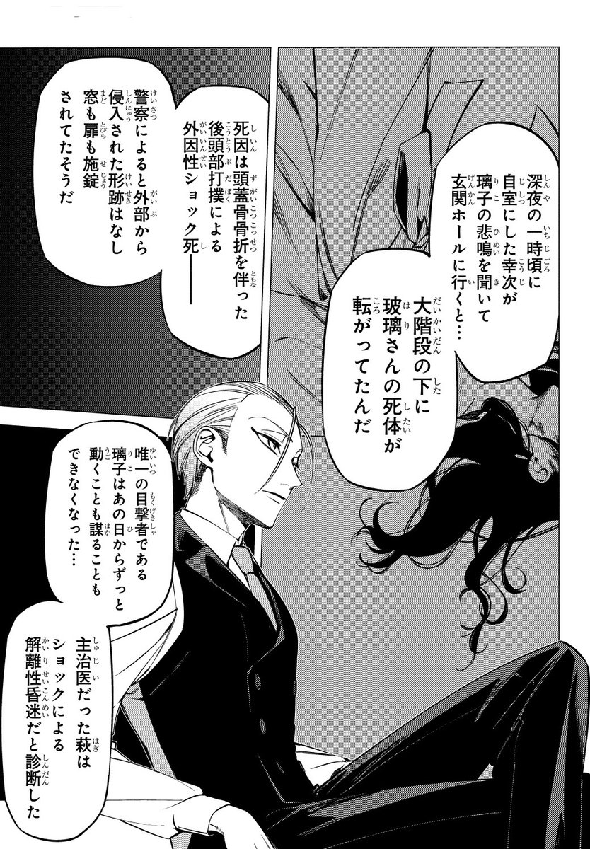 路生よる 地獄くらやみ花もなき コミック版について シリーズ初の長編作品を漫画化した第参集が発売されます 孤島を舞台にした推理劇を凄業の構図と作画で完全再現 大ボリューム描き下ろしイラスト 勿論カバー裏も もお楽しみ下さい 地獄くらや