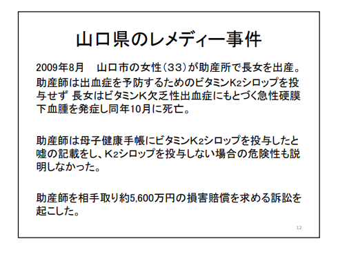 ビタミンk2シロップは飲ませて おねがい 赤ちゃん死んじゃうよ Togetter ビタミンk2シロップは飲ませて おねがい 赤ちゃん死んじゃうよ Togetter