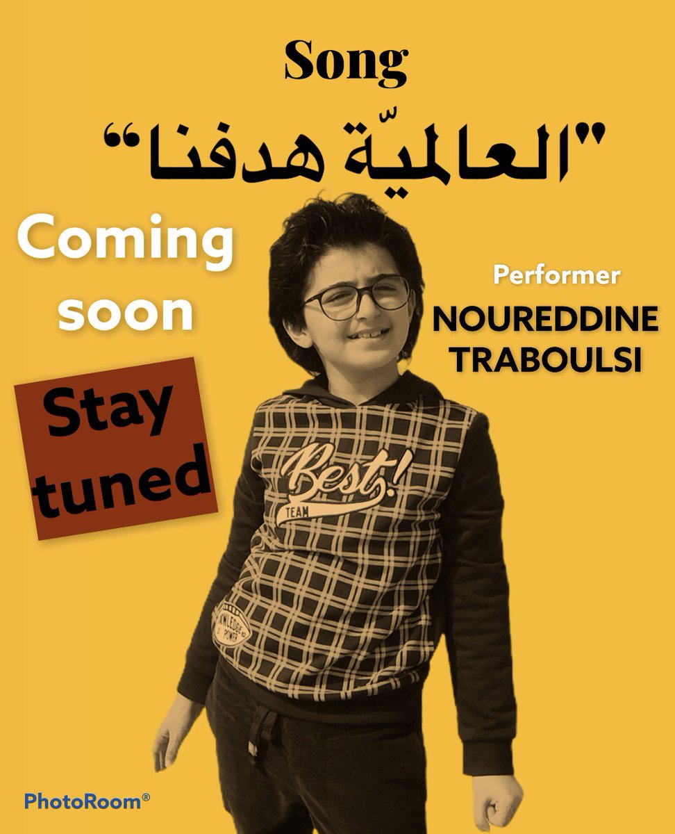 Stay tuned!
Song “العالميّة هدفنا"will be published very soon
Performer:student &amp; son Noureddine
Lyrics and melody:Ghada Nahouli
Arrangement &amp; Mixage: Bassem Issa 
#creativity <a href="/Hhhsinfo/">Houssam Hariri HS</a> <a href="/dina_jradi/">Dina Jradi</a> <a href="/lamaarabi1/">lama arabi</a> <a href="/DaraziFarah/">Farah Darazi</a> <a href="/TawilNoor/">Noor Taweel</a> <a href="/nisrinee21/">Nisrine Baassiri</a> <a href="/MervatNasab/">mervat nasab</a>