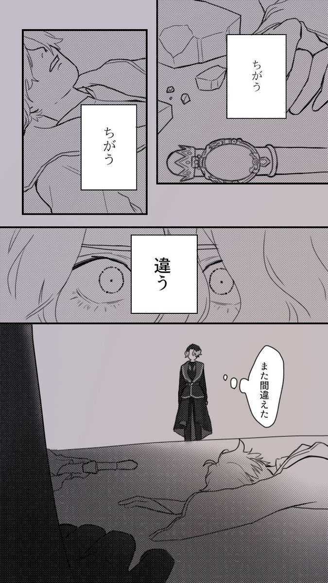 ⚠︎監督生顔有り⚠︎
ループ監督生
『今度こそ』 