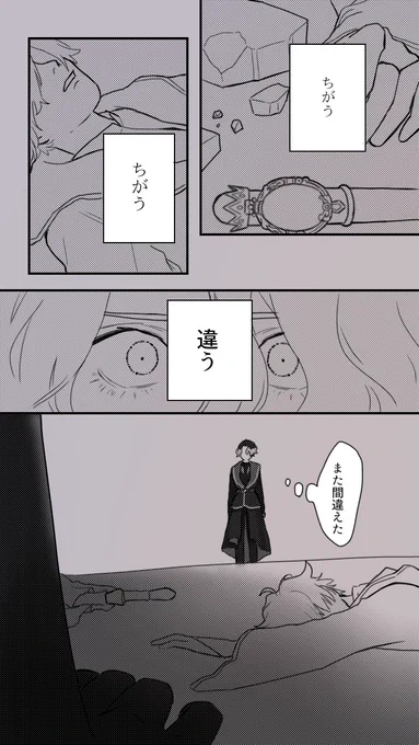 ⚠︎監督生顔有り⚠︎
ループ監督生
『今度こそ』 