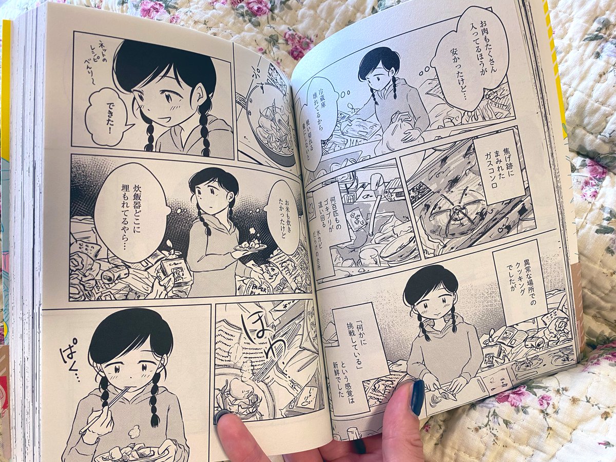 ハミ山クリニカさん @kllinika の「汚部屋そだちの東大生」面白かった…!
(LINEマンガでも読んでたけど紙の良さよ)

半自叙伝ならではのリアリティ+少しずつ自分の意志をもって現状から脱しようとする主人公の変化にじーんとする。初めての料理のシーンが好き。 