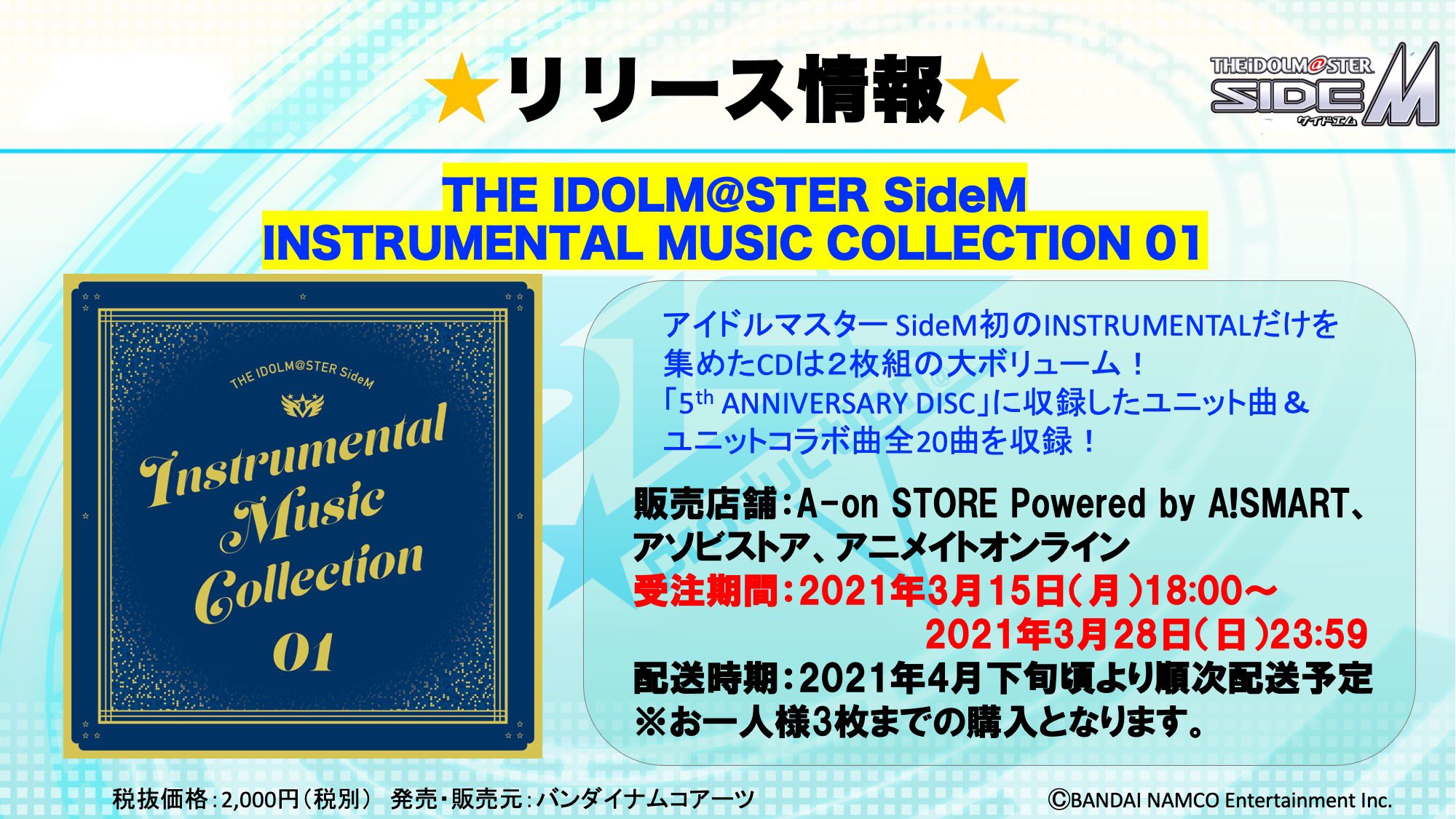 【ラッピング不可】CDアイドルマスター SideM ランティス on Twitter:
