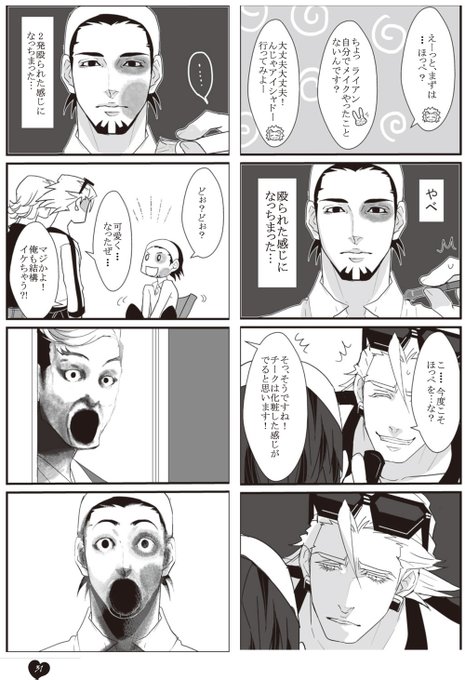 ライアン ゴールドスミスのtwitterイラスト検索結果