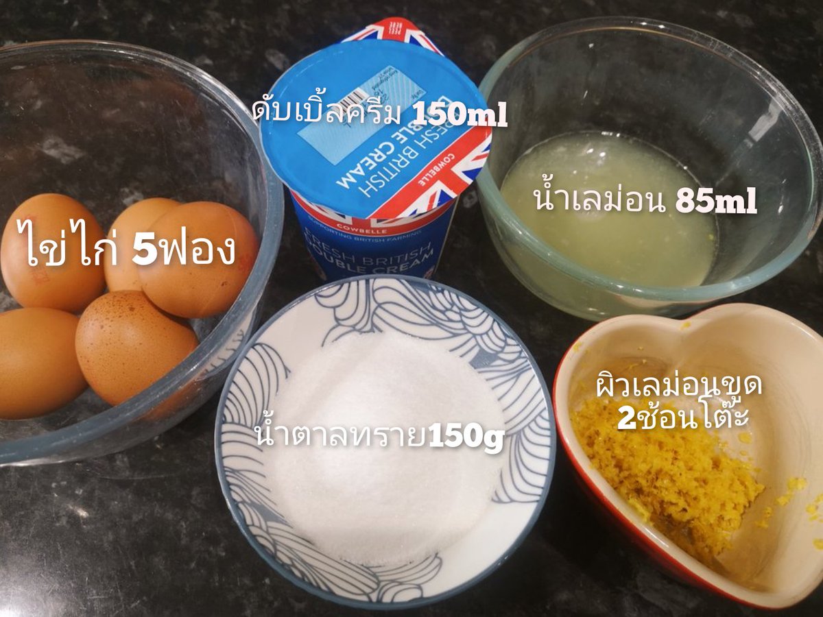 Tipsuwan7's tweet photo. สูตรเลม่อนทาร์ต
พิมพ์ถอดก้นกลม9"
ตัวฐาน 
🍋แป้งเอนกประสงค์250g
🍋เนยจืด120g
🍋น้ำตาลไอซิ่ง75g
🍋ไข่แดงของไข่ไก่2ฟอง(+อีก1สำหรับทาทีหลัง)
🍋น้ำเย็น2-3ช้อนโต๊ะ
ตัวทาร์ต
🍋ไข่ไก่5ฟอง
🍋น้ำตาลทรายขาว150g
🍋น้ำเลม่อน 85ml
🍋ผิวเลม่อนขูด2ช.ต(จากเลม่อน3ลูก)
🍋ดับเบิ้ลครีม 150ml
วิธีทำ⬇️ https://t.co/qqF55yfD2r