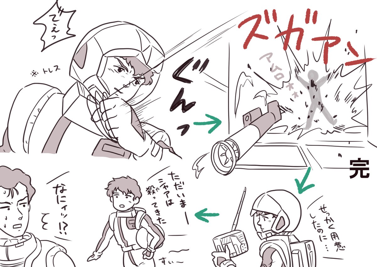 こんな逆シャアはいやだ 