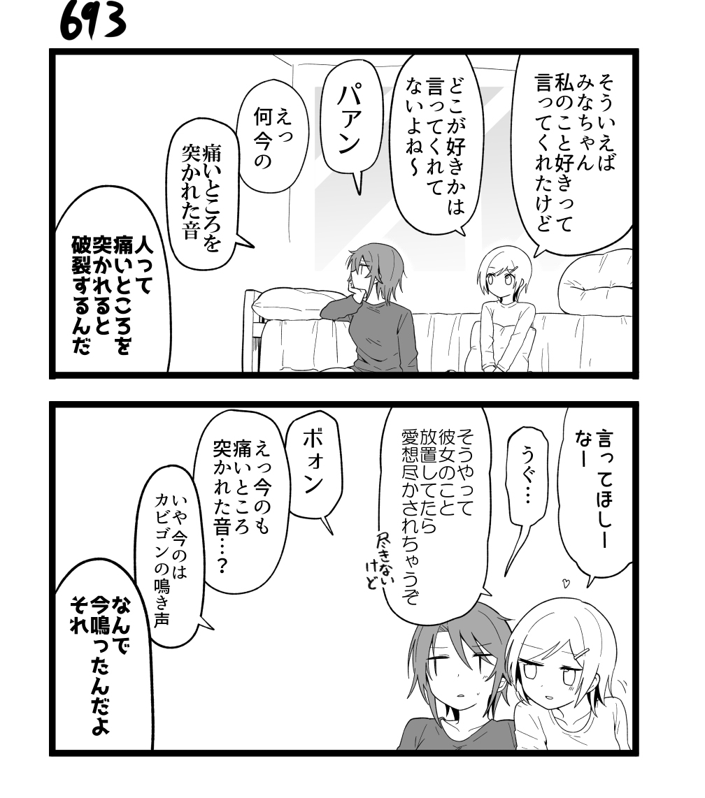 なをををををを Skeb依頼募集中 70 Pocky さんの漫画 1011作目 ツイコミ 仮 なをををををを Skeb依頼募集中 70 Pocky さんの漫画 1011作目 ツイコミ 仮
