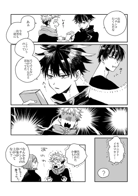 虎伏
虎良い子なのにパに行っちゃうみたいなバランスが好き 
