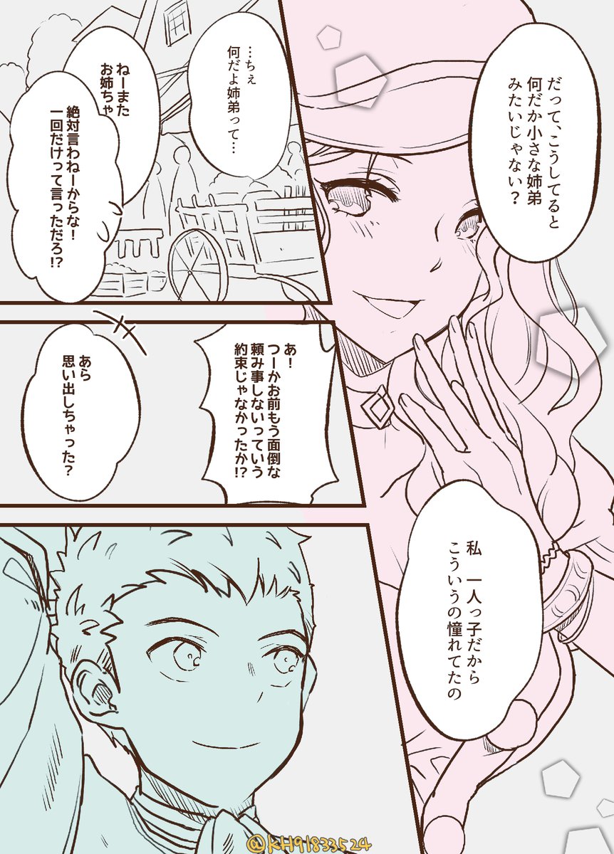 気に入ってる漫画の再掲
#FE3H #カスドロ 