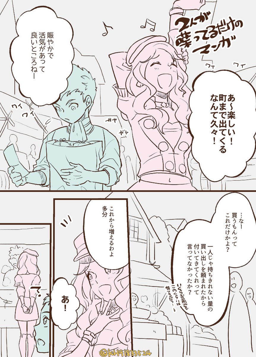 気に入ってる漫画の再掲
#FE3H #カスドロ 