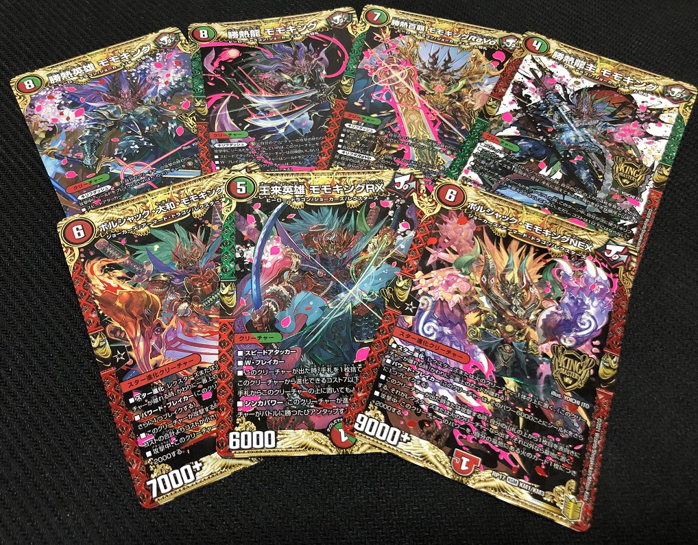 今日のしゃばデッキ コロコロ来月号の付録でマスターモモキング2種が