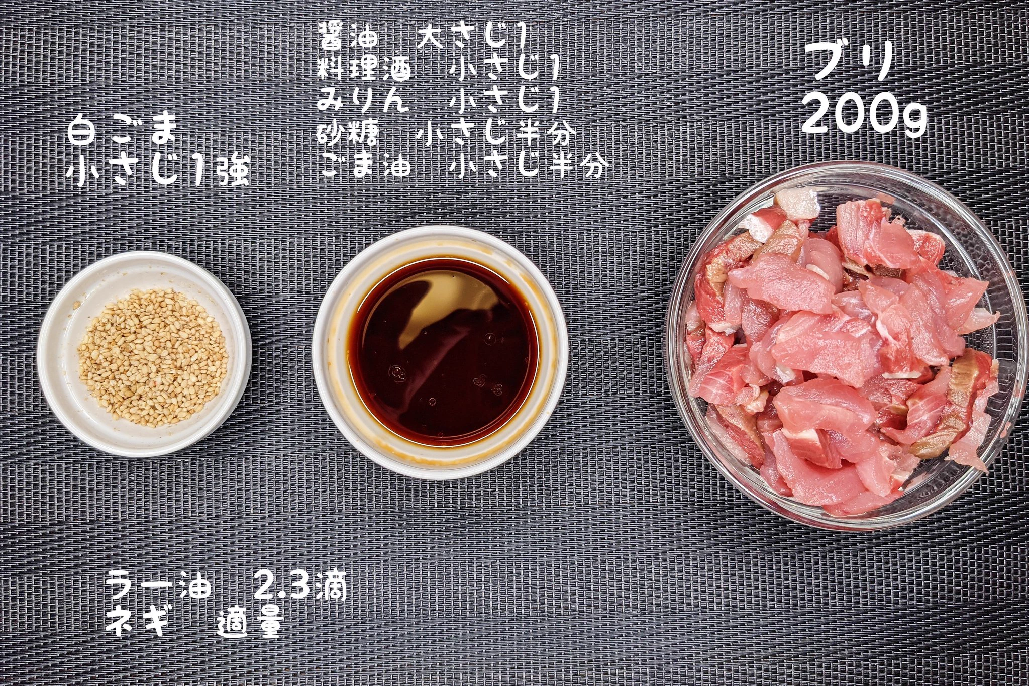 電子レンジでお手軽に作れる！ブリを使った絶品料理のレシピ！