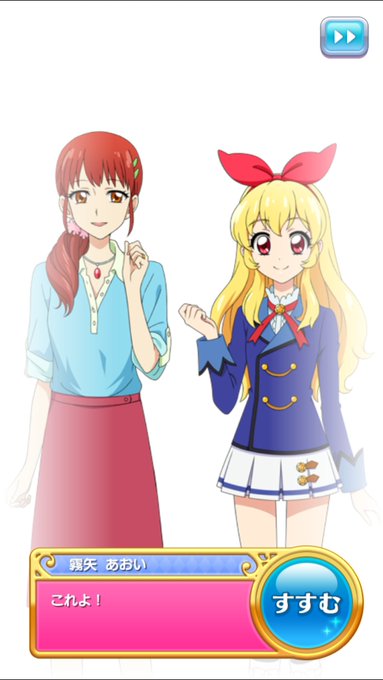 アイカツ 高画質 のtwitterイラスト検索結果 古い順