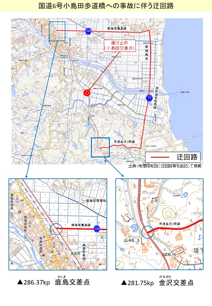 国道6号 道路状況 25ページ目 に関する今日 現在 リアルタイム最新情報 ナウティス