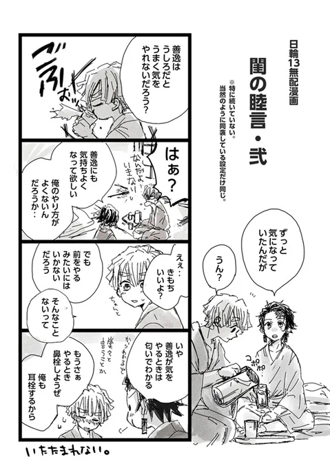 イベント無配登録しました。布団の上で致す事を真面目に模索するたんぜんです。

セブンイレブン(3/21迄):S9YESBSK
ファミマ・ローソン(3/23迄):JRL6F3Q48T
選択:小冊子印刷/白黒:40円 

各端末選択方法ツリーにぶら下げます。 