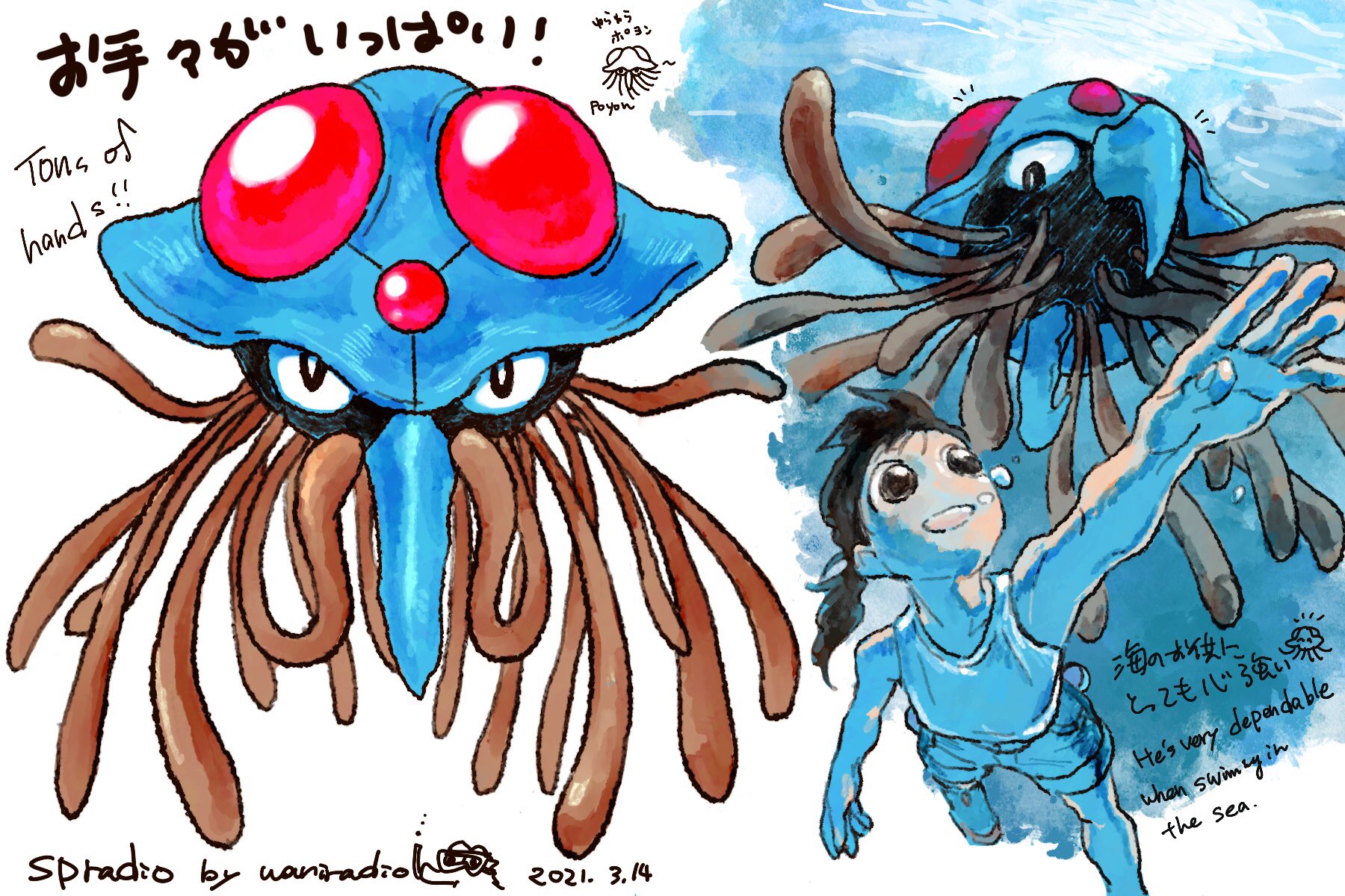 Spradio Commission Open ポケモンと生活 ポケモンgo ドククラゲ Pokemon Tentacruel 1日に1匹のポケモンを描くチャレンジ 73日目は実はかなり頼れるポケモンのドククラゲ T Co H2m2rphpch Twitter