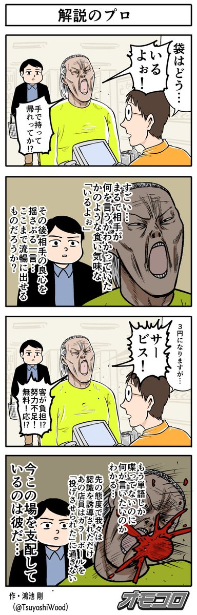 ウッドブック 更新されない ウッドブック 更新されない
