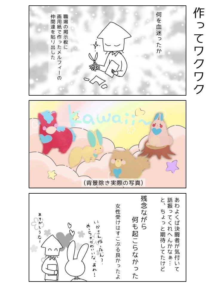 イカ Ikachan Yp さんの漫画 23作目 ツイコミ 仮