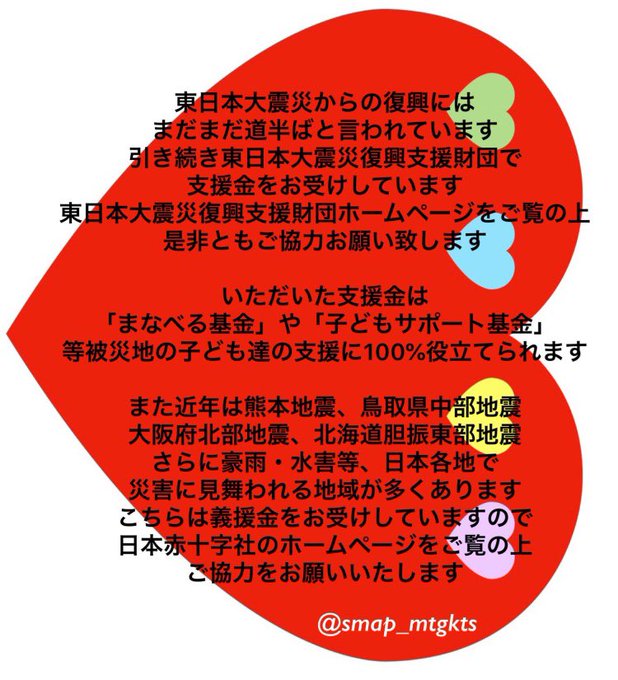 Smap 高画質 のtwitterイラスト検索結果 古い順