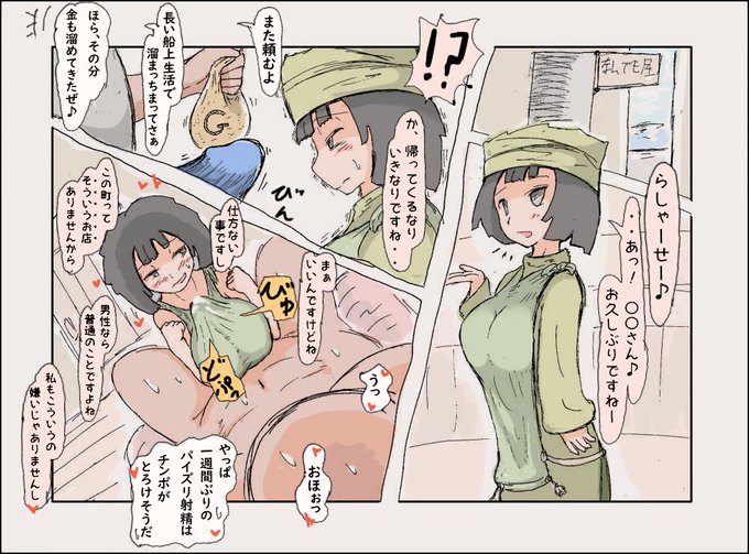 寛容的な店員ちゃん 