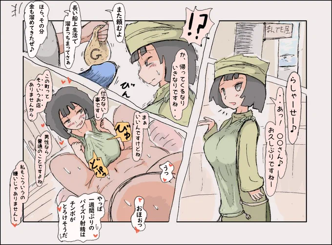 寛容的な店員ちゃん 
