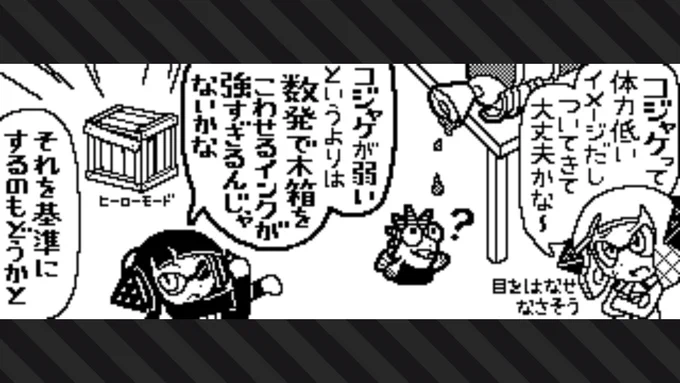 うっかり踏もうが無傷で反撃してきますし
物理耐久は高そうです
 #Splatoon2 #スプラトゥーン2 #NintendoSwitch 